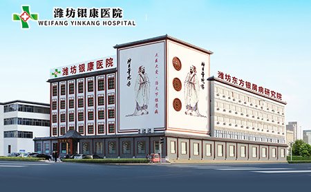 【臘八節】濰坊皮膚病醫院提醒臘八要注意防護！